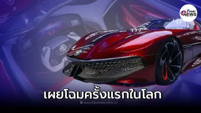 MG Cyberster concept ต้นแบบรถสปอร์ตไฟฟ้า ชาร์จเต็ม 1 ครั้งคือ 800 กิโลเมตร MG Cyberster concept ต้นแบบรถสปอร์ตไฟฟ้า ชาร์จเต็ม 1 ครั้งคือ 800 กิโลเมตร