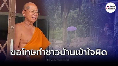 พระสงฆ์ชี้แจงแล้ว หลังชาวบ้านพากันสงสัยพฤติกรรม สร้างบ้านพักอยู่กับสีกา