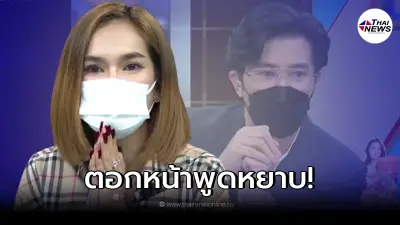 หนุ่ม กรรชัย ตอก "แม่น้ำหนึ่ง" หลังหลุดพูดหยาบ อ้างเป็นคนบ้านนอก