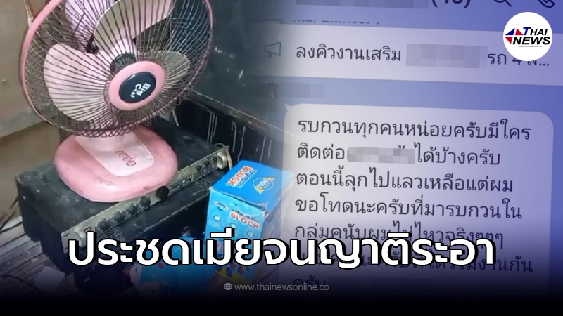ชาวบ้านระอา หนุ่มทะเลาะเมีย เอะอะไลฟ์สด จับลูกเป็นตัวประกัน ชาวบ้านระอา หนุ่มทะเลาะเมีย เอะอะไลฟ์สด จับลูกเป็นตัวประกัน