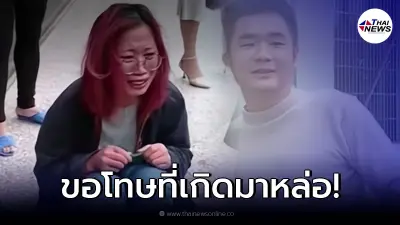 สาวขี้หึง โดนสามีทำร้าย หลังติดแอปตามตัว เพราะหล่อเกินไป ให้หย่าก็ไม่หย่า