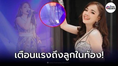 "เจนนี่ ได้หมดถ้าสดชื่น" โดนเตือนแรง อย่าใส่ส้นสูงเต้นแรง หลังอุ้มท้องอ่อน "เจนนี่ ได้หมดถ้าสดชื่น" โดนเตือนแรง อย่าใส่ส้นสูงเต้นแรง หลังอุ้มท้องอ่อน