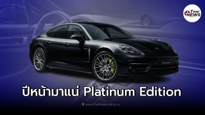 ยกระดับเหนือกว่ากระตุ้นตลาดรถยนต์ซูเปอร์คาร์ 4 ประตูอีกครั้งจาก Porsche