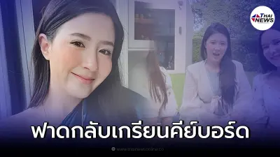 "โฟกัส จีระกุล" ตอกกลับเจ็บ หลังโดนแซะพุงใหญ่กว่าคนท้อง