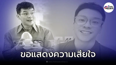แห่อาลัย หมอนะ เจ้าของเพจใกล้หมอฟัน เสียชีวิตหลังอยู่ ICU นาน 2 เดือน