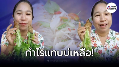 แม่ค้ายำโอดผักราคาแพงหูฉีก ขึ้นฉ่ายต้นละ 15 กำไรแทบบ่เหลือ