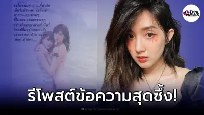 "เบียร์ เดอะวอยซ์" เคลื่อนไหวล่าสุด รีโพสต์ข้อความเพื่อน อ่านแล้วซึ้งมาก "เบียร์ เดอะวอยซ์" เคลื่อนไหวล่าสุด รีโพสต์ข้อความเพื่อน อ่านแล้วซึ้งมาก