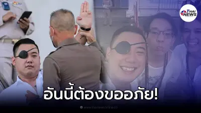 ไฮโซลูกนัท ลั่นแรง หลังถูก รปภ.ศาล ปิดประตูทับ ไฮโซลูกนัท ลั่นแรง หลังถูก รปภ.ศาล ปิดประตูทับ