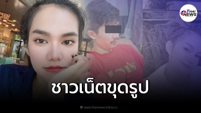 เทียบชัด! ช็อตต่อช็อต จับโป๊ะ "แม่น้ำหนึ่ง" กับชายปริศนา