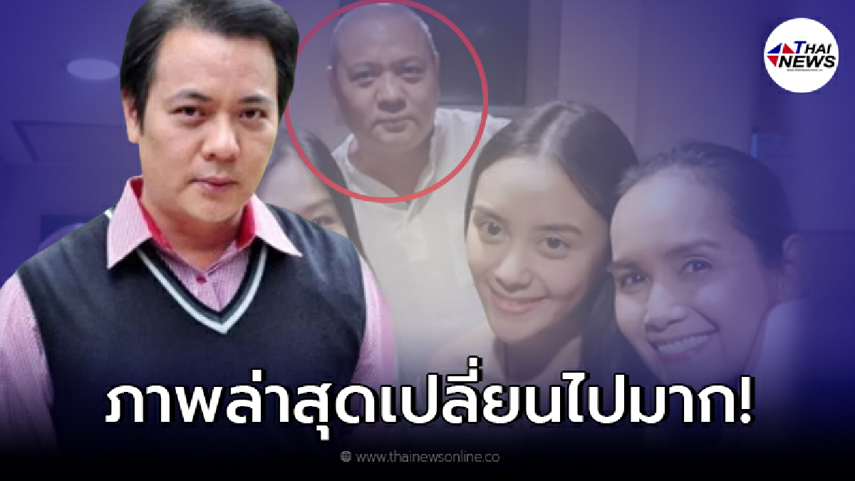ภาพล่าสุดนักแสดงรุ่นใหญ่ ปู อนุวัฒน์ ในวัย 55 ปี เปลี่ยนไปมาก ภาพล่าสุดนักแสดงรุ่นใหญ่ ปู อนุวัฒน์ ในวัย 55 ปี เปลี่ยนไปมาก