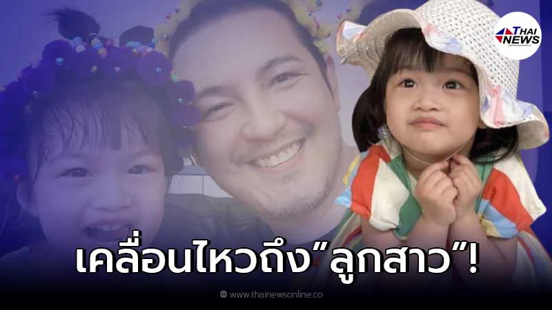 หนุ่ม ศรราม เคลื่อนไหวถึง น้องวีจิ และ ติ๊ก บิ๊กบราเธอร์ เดินหน้าจีบอีกครั้ง
