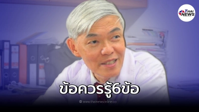 "หมอยง" เปิด 6 ข้อควรรู้ โควิด-19 วัคซีน!