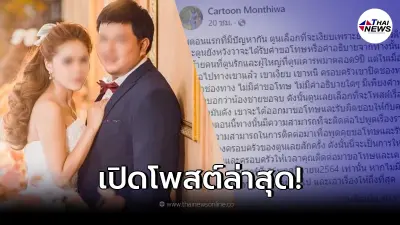 การ์ตูน เจ้าสาวโดนเทงานแต่ง ประกาศให้โอกาศฝ่ายชายครั้งสุดท้าย รีบติดต่อมา การ์ตูน เจ้าสาวโดนเทงานแต่ง ประกาศให้โอกาศฝ่ายชายครั้งสุดท้าย รีบติดต่อมา