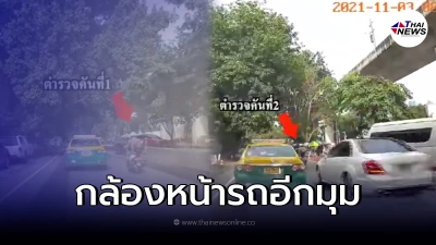 เปิดอีกมุม หลักฐานสำคัญ วันเวย์-นำขบวน งานนี้ส่อคดีพลิกอีกรอบ เปิดอีกมุม หลักฐานสำคัญ วันเวย์-นำขบวน งานนี้ส่อคดีพลิกอีกรอบ
