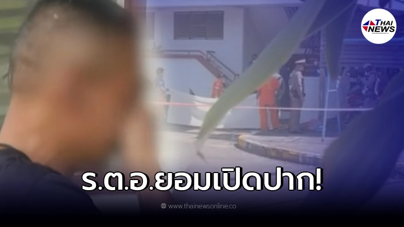 ร.ต.อ. เปิดใจ หลังเกิดเรื่องสลด ต้องสูญเสียทั้งภรรยาและลูกสาว