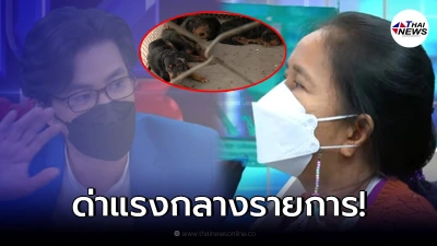 หนุ่ม กรรชัย  เบรกแทบไม่ทัน หลังคู่กรณี ลั่น! "เป็น ค. ไร" กลางรายการ