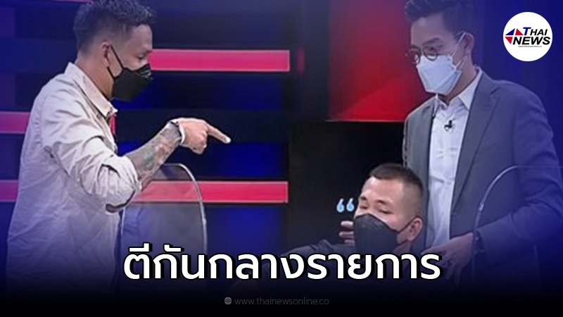 เดือด! หัวโจกทริปน้ำไม่อาบ แถไปเรื่อย สั่งย้าย ต้นสน ไม่ได้ย้ายทั้ง สน.