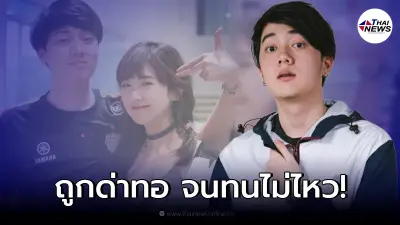 "วาน้อย" โพสต์แจง ป่วยไบโพลาร์ ถูกพี่ บ. ด่าถึงพ่อแม่ทำให้จบไม่สวย "วาน้อย" โพสต์แจง ป่วยไบโพลาร์ ถูกพี่ บ. ด่าถึงพ่อแม่ทำให้จบไม่สวย