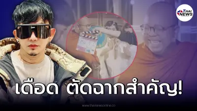 “พชร์ อานนท์” ปรี๊ดแตก ฉาก “พระมหาไพรวัลย์” ไม่ผ่านเซ็นเซอร์! “พชร์ อานนท์” ปรี๊ดแตก ฉาก “พระมหาไพรวัลย์” ไม่ผ่านเซ็นเซอร์!