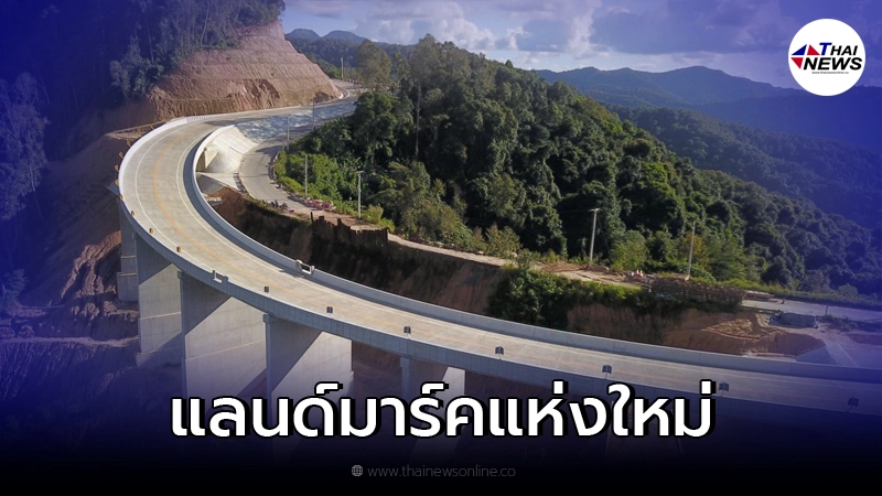 เปิดใช้แล้ว สะพานกิ่วลม งบ 70 ล้าน แลนด์มาร์คใหม่ สัมผัสทะเลหมอกแม่ฮ่องสอน เปิดใช้แล้ว สะพานกิ่วลม งบ 70 ล้าน แลนด์มาร์คใหม่ สัมผัสทะเลหมอกแม่ฮ่องสอน