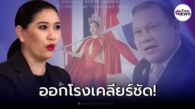 “แม่ปุ้ยTPN” ออกโรงเคลียร์ดราม่าภาพโปรโมท “แอนชิลี” เหยียบธงชาติ “แม่ปุ้ยTPN” ออกโรงเคลียร์ดราม่าภาพโปรโมท “แอนชิลี” เหยียบธงชาติ