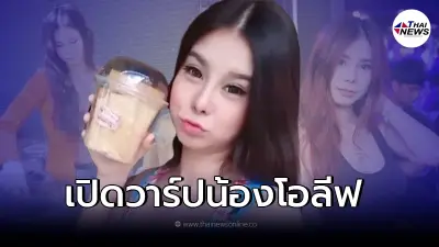 เปิดวาร์ป "น้องโอลีฟ" เเม่ค้าโนบรา ขายโตเกียวเนยกรอบ เผยสถานะตอนนี้โสดไหม!