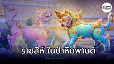 ราชสีห์ สัตว์มหัศจรรย์ในจิตนาการของอินเดียและวรรณกรรมไทย ราชสีห์ สัตว์มหัศจรรย์ในจิตนาการของอินเดียและวรรณกรรมไทย