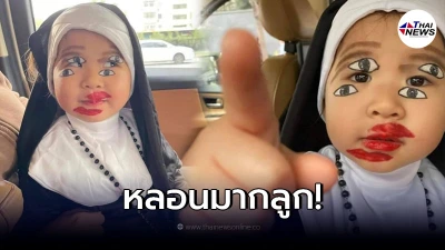 หนูน้อยแต่งคอสเพลย์ ฮาโลวีน ทั้งทั้งหลอนทั้งตาลาย จะลวงตาอะไรเบอร์นั้น หนูน้อยแต่งคอสเพลย์ ฮาโลวีน ทั้งทั้งหลอนทั้งตาลาย จะลวงตาอะไรเบอร์นั้น