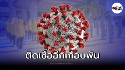 วิกฤตหนัก พบคนในหมู่บ้าน ติดโควิดดับแล้ว 40 ราย