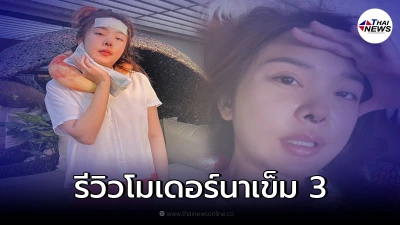 หญิงแย้  รีวิวหลังฉีดวัคซีนโมเดอร์นา บูสเตอร์เข็ม 3 ใครจะไปฉีดลางานไว้เลย