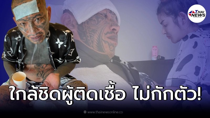 “เก่ง ลายพราง” ประกาศขอโทษสังคม หลังใกล้ชิดผู้รับเชื้อ แต่ไม่ได้กักตัว!