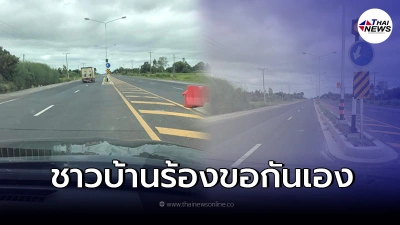 รู้สาเหตุถนนร้อยเอ็ดหายไปครึ่งเลน เจอเกาะกลางเต็มๆ เร่งเเก้ไขไม่เกิน3วัน