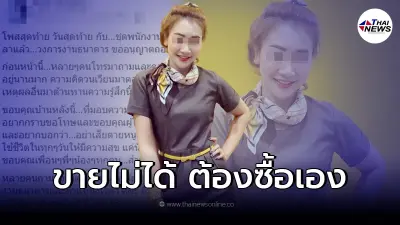 สาวแบงก์สุดทน โดนบังคับขายประกันทนไม่ไหวต้องลาออก ขอทวงคืนความยุติธรรม สาวแบงก์สุดทน โดนบังคับขายประกันทนไม่ไหวต้องลาออก ขอทวงคืนความยุติธรรม