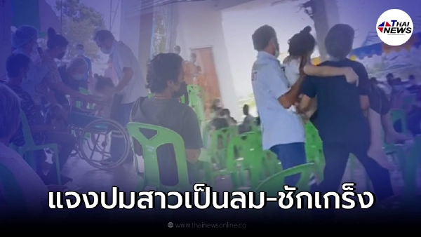 หมอแจงแล้ว สาเหตุสาวเป็นลม-ชักเกร็ง หลังฉีดวัคซีนโควิด หมอแจงแล้ว สาเหตุสาวเป็นลม-ชักเกร็ง หลังฉีดวัคซีนโควิด