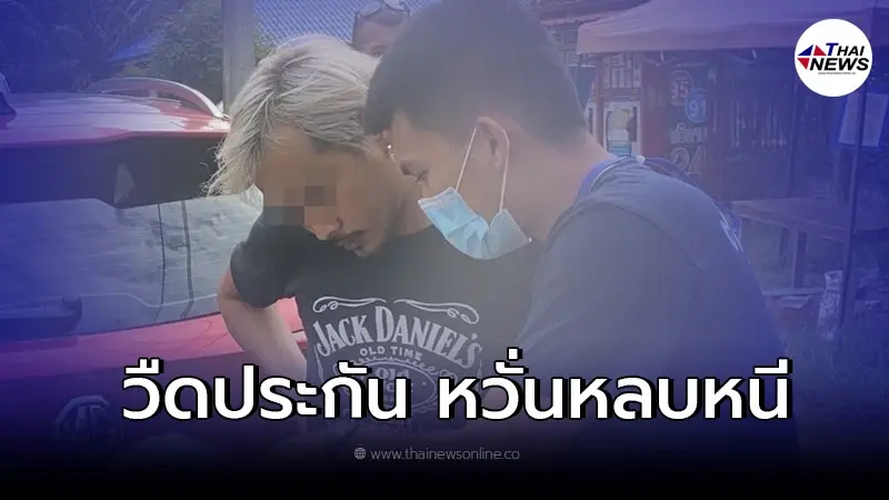 ศาลค้านประกันตัว นายธนวรรธน์ ช่างภาพฉาว ชี้โทษจำคุกสูงหวั่นหลบหนี ศาลค้านประกันตัว นายธนวรรธน์ ช่างภาพฉาว ชี้โทษจำคุกสูงหวั่นหลบหนี