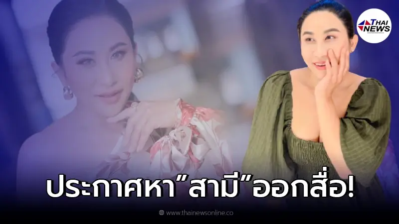 ลาล่า อาร์สยาม ประกาศหาสามี พ่ออยากอุ้มหลาน ชาวเน็ตคอมเมนต์กันสนั่น ลาล่า อาร์สยาม ประกาศหาสามี พ่ออยากอุ้มหลาน ชาวเน็ตคอมเมนต์กันสนั่น