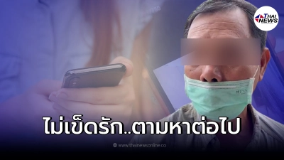 ลุงเจ๊กเปย์ 10 ล้าน ย้อนความรัก เคยโดยหญิงหลอก 15 คน โอนเงินหลักแสนให้ทุกคน ลุงเจ๊กเปย์ 10 ล้าน ย้อนความรัก เคยโดยหญิงหลอก 15 คน โอนเงินหลักแสนให้ทุกคน