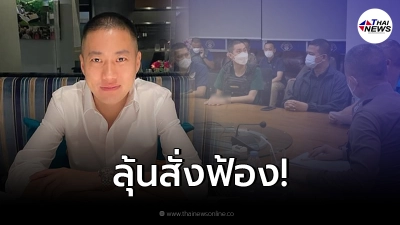 คดีผกก.โจ้ ลุ้นอัยการสั่งฟ้อง ก่อนฝากขังผัดสุดท้าย หากไม่ทันต้องปล่อยตัว คดีผกก.โจ้ ลุ้นอัยการสั่งฟ้อง ก่อนฝากขังผัดสุดท้าย หากไม่ทันต้องปล่อยตัว