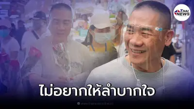 เผยเหตุผล "จักรทิพย์" ไม่ลงสมัครผู้ว่าฯกทม.