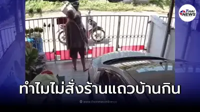 ลูกค้างง เจอไรเดอร์เจ้าดังบ่น สั่งอาหารร้านไกลบ้าน