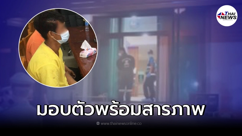 คนร้ายปลิดชีพนักธุรกิจสาวใหญ่มอบตัวแล้ว  เผยคำพูดทำฉุนขาดต้องลงมือ