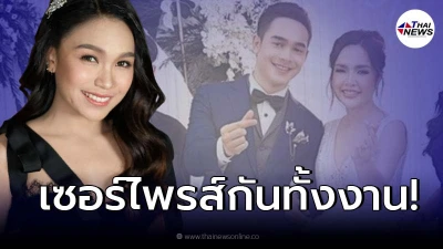 น้องฉัตร แปลงโฉม " ลิลลี่ " สุดเซอร์ไพรส์ในงานแต่งงานพี่สาว เจนนี่ แทบไม่ได้