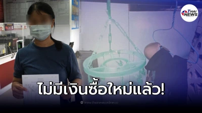 สาวสุดเอือม โดนโจรโรคจิตขโมยเสื้อใน-กางเกงในเกลี้ยง ซื้อใหม่ไม่ไหวแล้ว