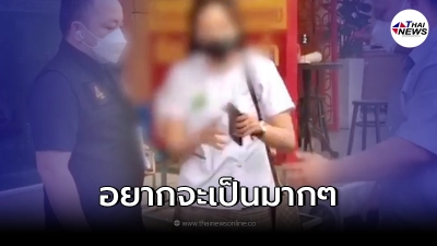 เจ้าหน้าที่รวบตัว สาวปลอมเป็นหมอ หลอกสมัครงาน พบโดนจับแล้วหลายครั้ง เจ้าหน้าที่รวบตัว สาวปลอมเป็นหมอ หลอกสมัครงาน พบโดนจับแล้วหลายครั้ง