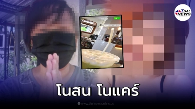 ดาวTikTokดัง ไม่แคร์เที่ยวชิลๆ หลังมีดราม่าดัง ทั้งที่แม่ต้องไหว้ขอโทษแทน