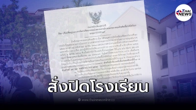 โคราชเจอโควิดโรงเรียน ประกาศสั่งปิด14วันมีผลวันนี้ พบเสี่ยงสูงกว่า200คน