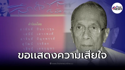 "แถมสิน รัตนพันธ์" เจ้าของนามปากกา ลัดดาซุบซิบ เสียชีวิตเเล้ว