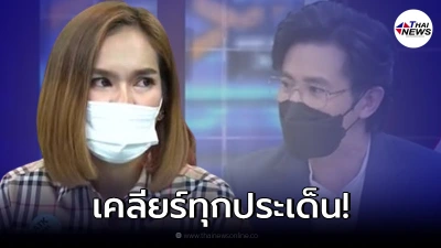 "แม่น้ำหนึ่ง" ควง "ทนายนิด้า" ออกโหนกระแส หลังถูกเมียหลวงตราหน้า