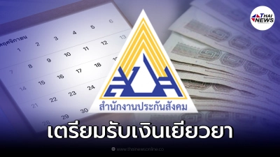 เช็กไทม์ไลน์ทบทวนสิทธิรับเงินเยียวยา ผู้ประกันตน ม.33 ม.39 และ ม.40