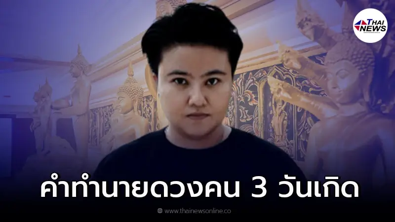 หมอเค้กเผย 3 วันเกิด ภายนอกดูอ่อนโยน แต่จิตใจเข้มแข็ง หมอเค้กเผย 3 วันเกิด ภายนอกดูอ่อนโยน แต่จิตใจเข้มแข็ง